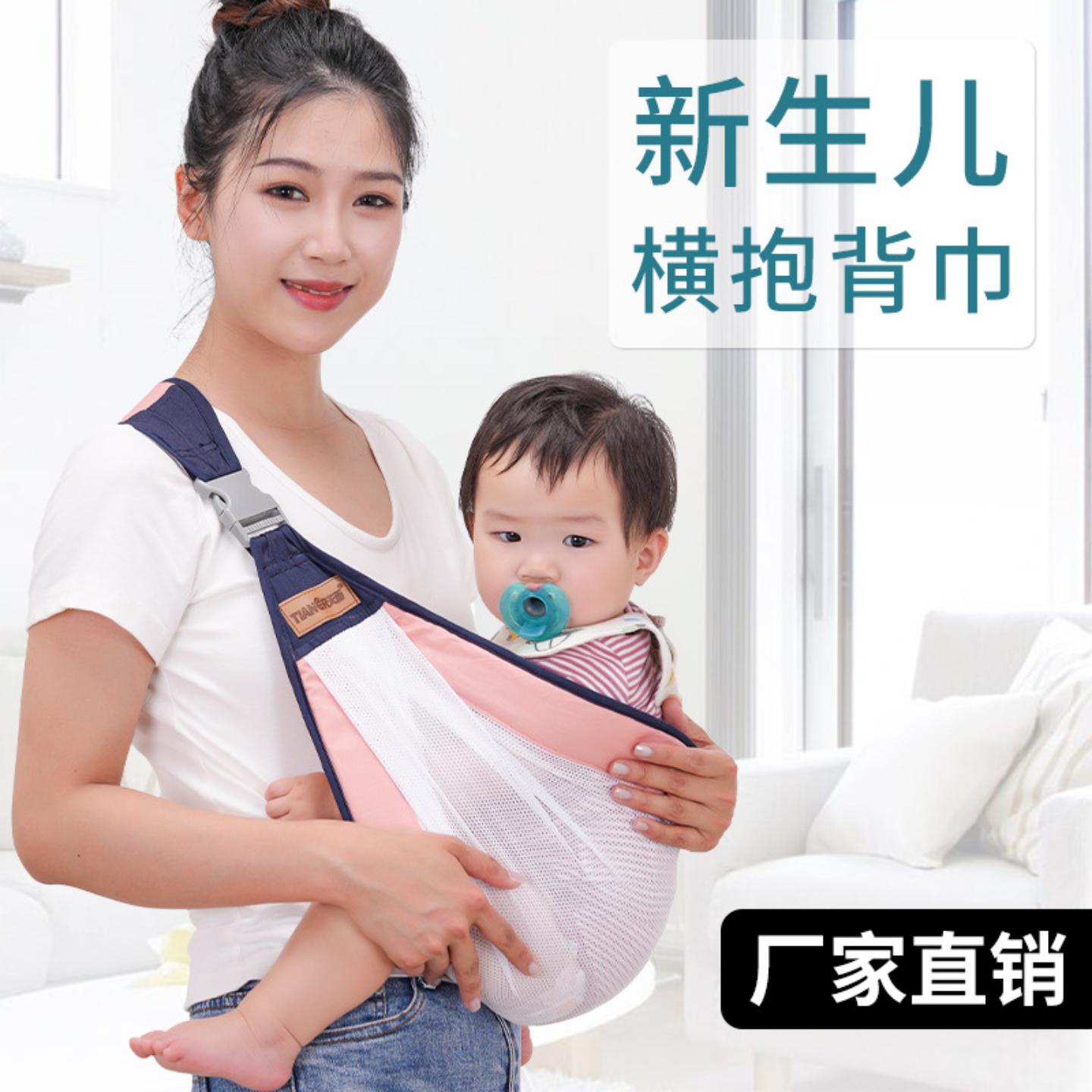 横抱式宝宝抱带前抱式婴儿背带背巾新生儿育儿背巾背袋简易抱娃巾