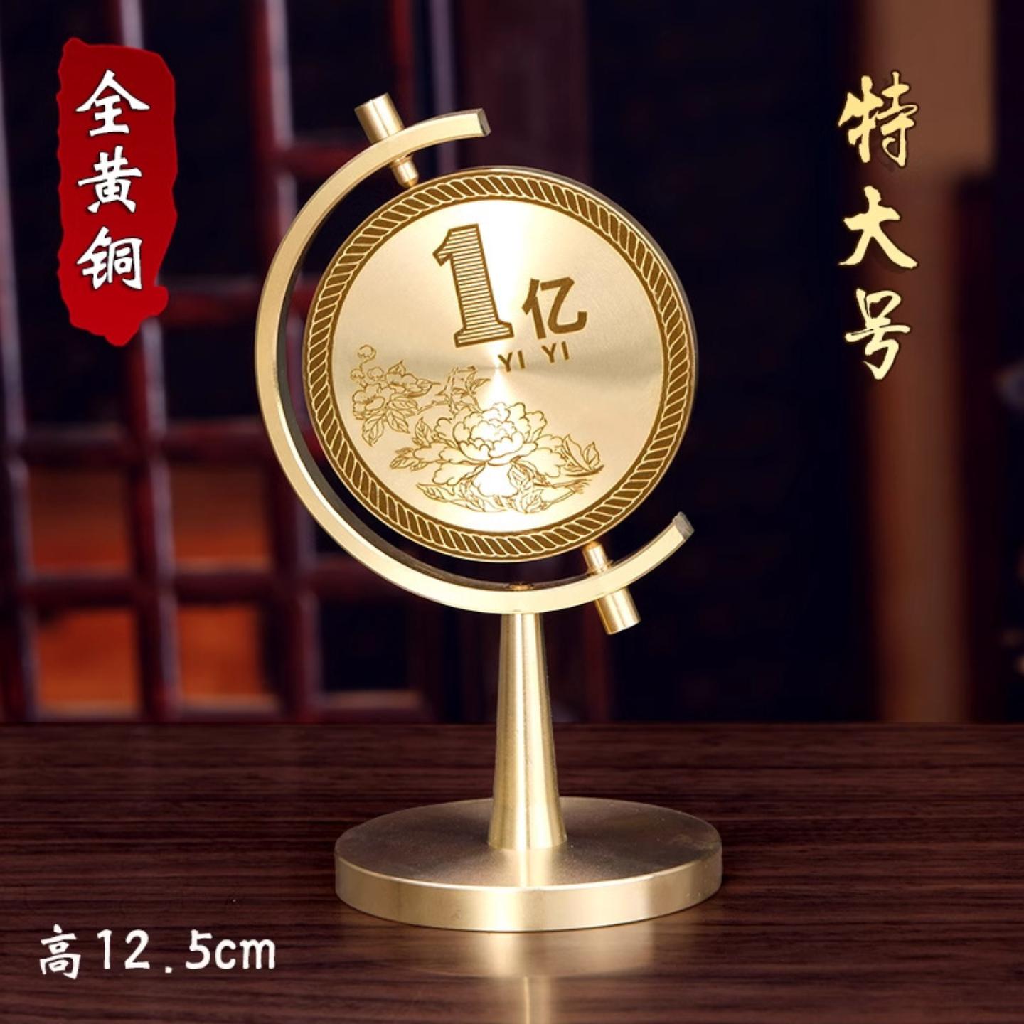 黄铜小目标一个亿转转车载摆件