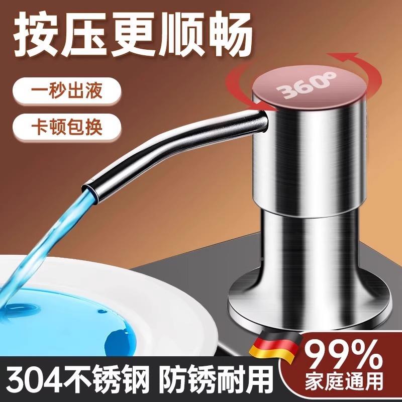 房洗洁精水槽用按锈/压器304不钢皂液器用洗厨碗槽洗涤剂家压取器