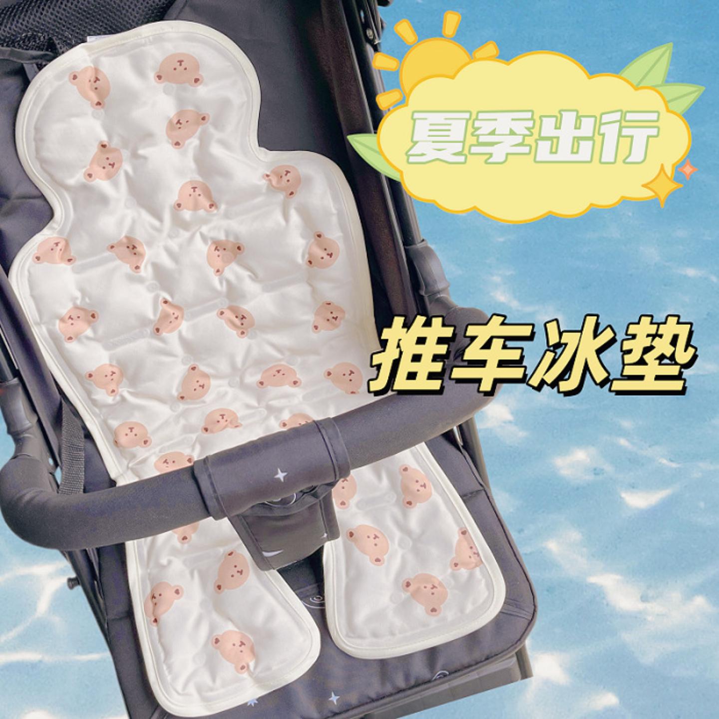 婴儿车凉席垫宝宝推车可用餐椅冰垫安全座椅通用遛娃凉垫夏天
