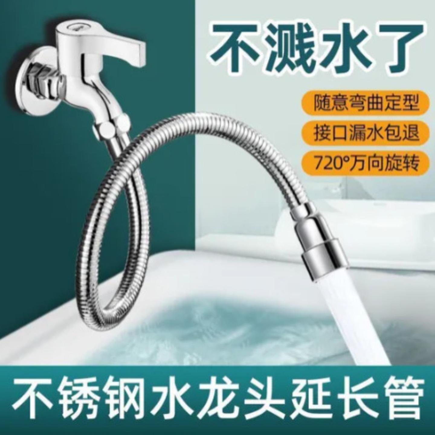 -水龙头延长管出水嘴防溅拖把池