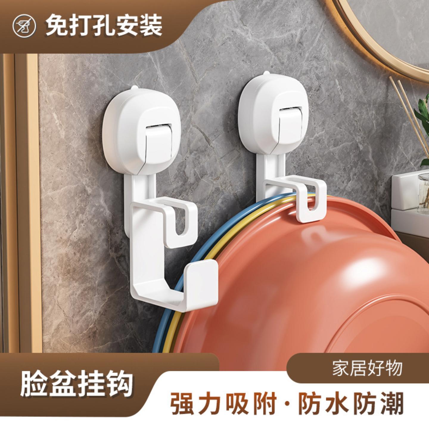 脸盆挂钩免打孔洗脸盆收纳架