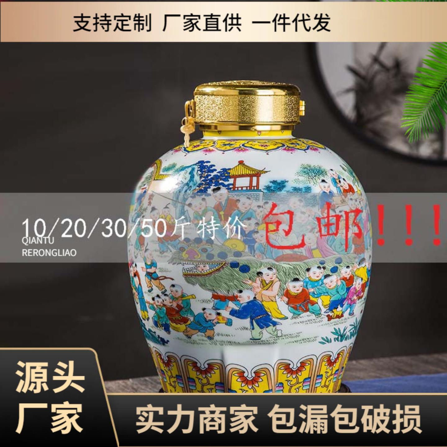 景德镇陶瓷酒瓶存酒罐10斤50装