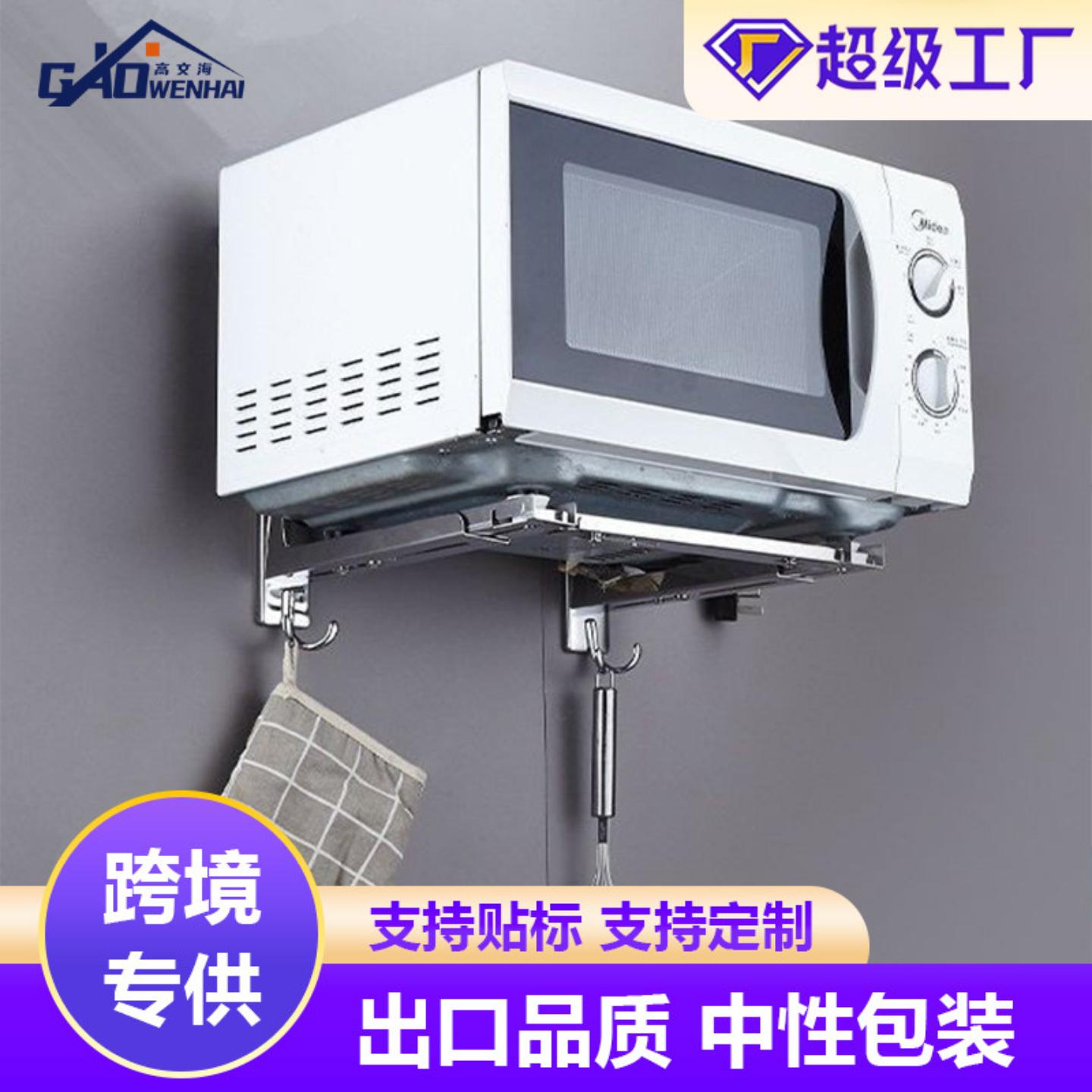 高文海不锈钢微波炉置物架厨房