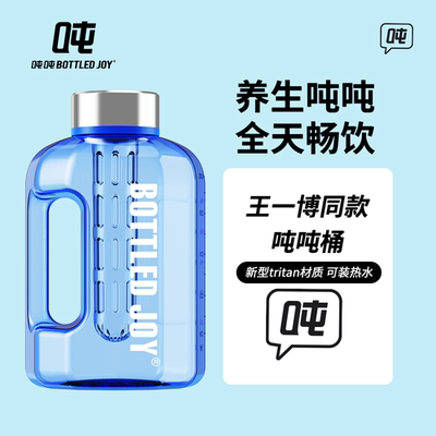 bottledjoy师伯埃吨吨桶2000ml