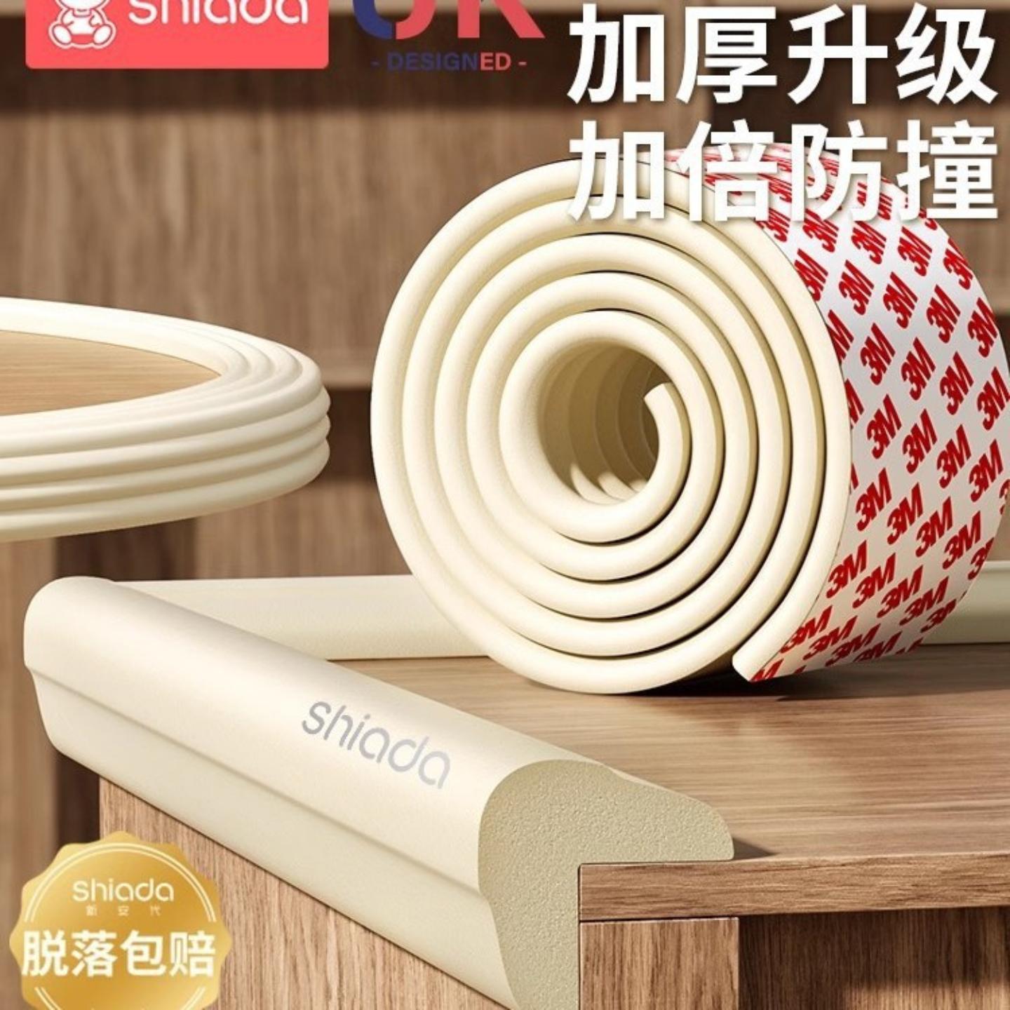 一件防撞条环保宝宝防磕碰墙角包边加厚保护条贴3M胶