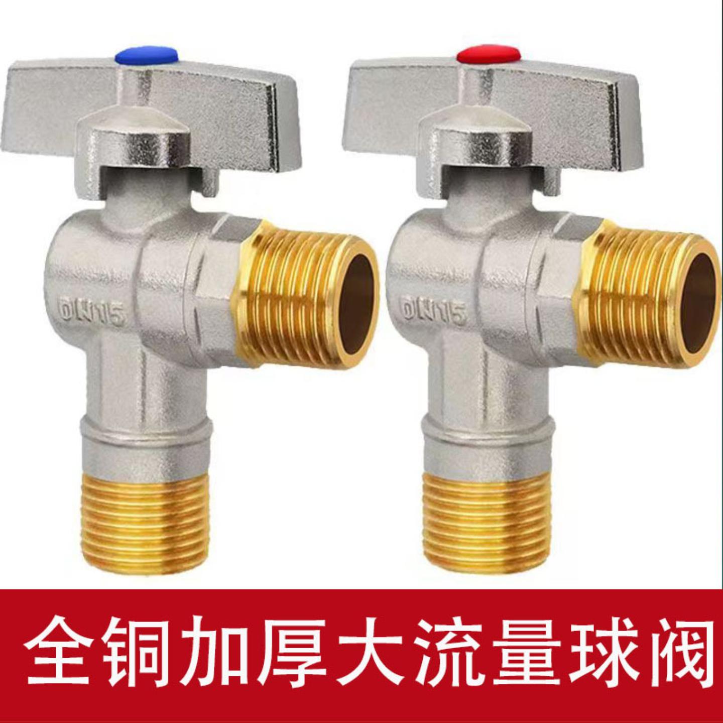 球芯全开大流量角阀全铜冷热水