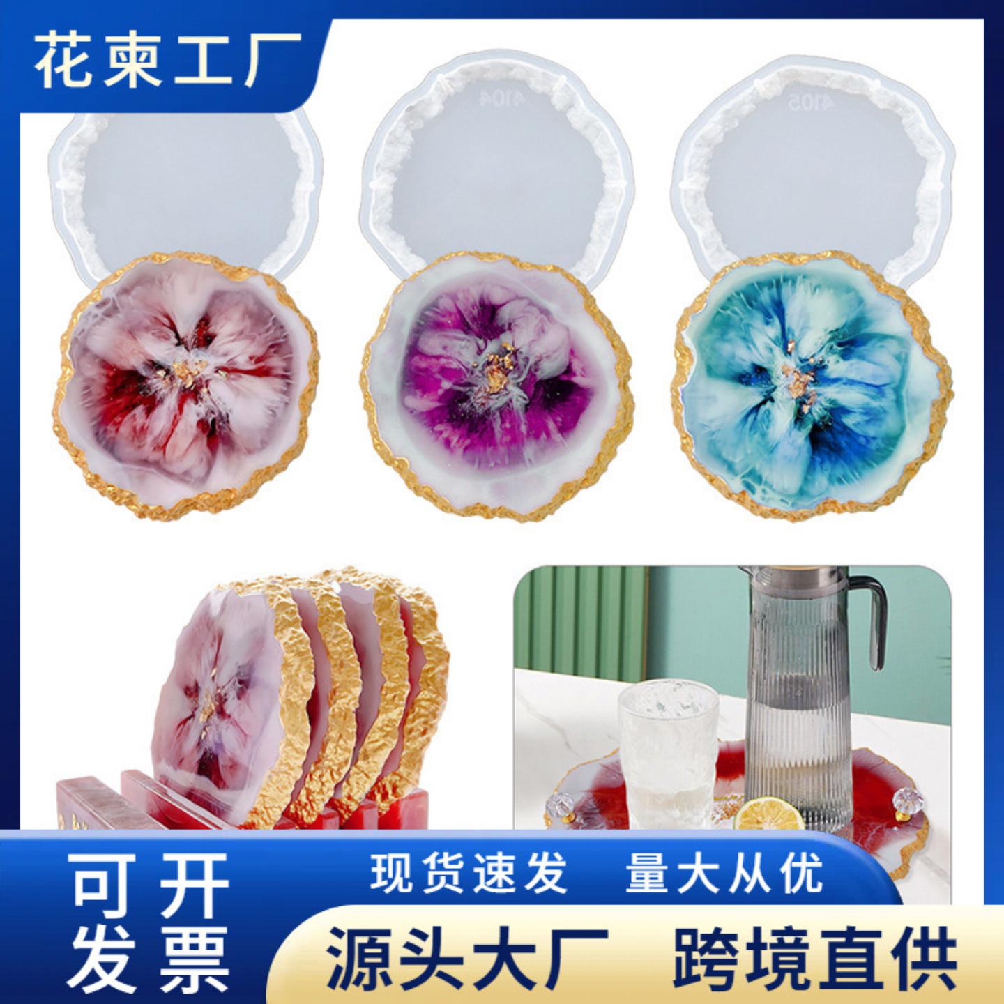 花柬四款晶簇杯垫滴胶模具收纳