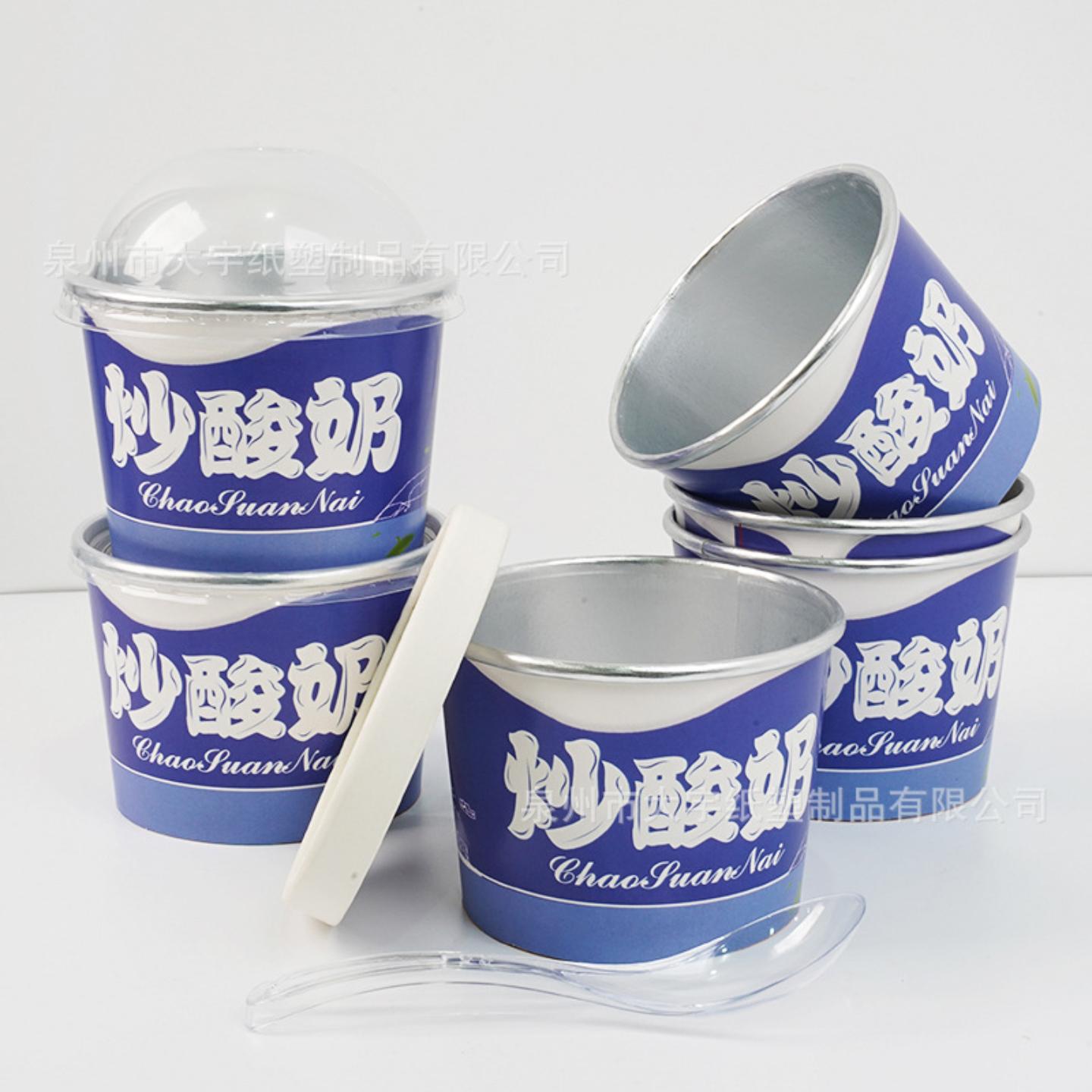 网红冰淇淋小纸杯带盖炒酸奶碗