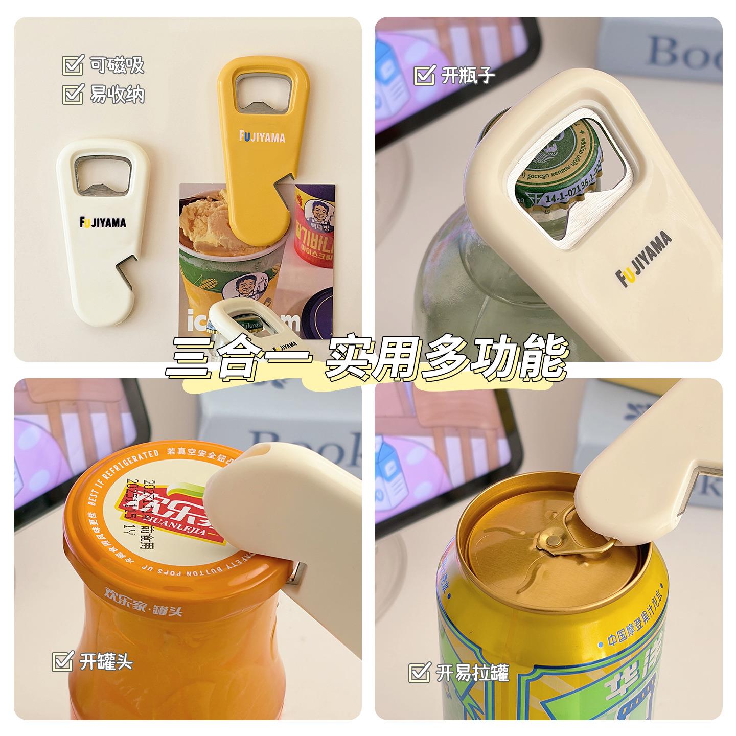 卡通三合一开开瓶A310磁吸箱贴瓶盖器啤酒起瓶器家用冰罐头易拉罐