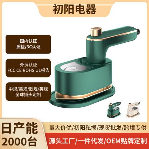 折叠电熨斗家用小型式挂烫机宿舍