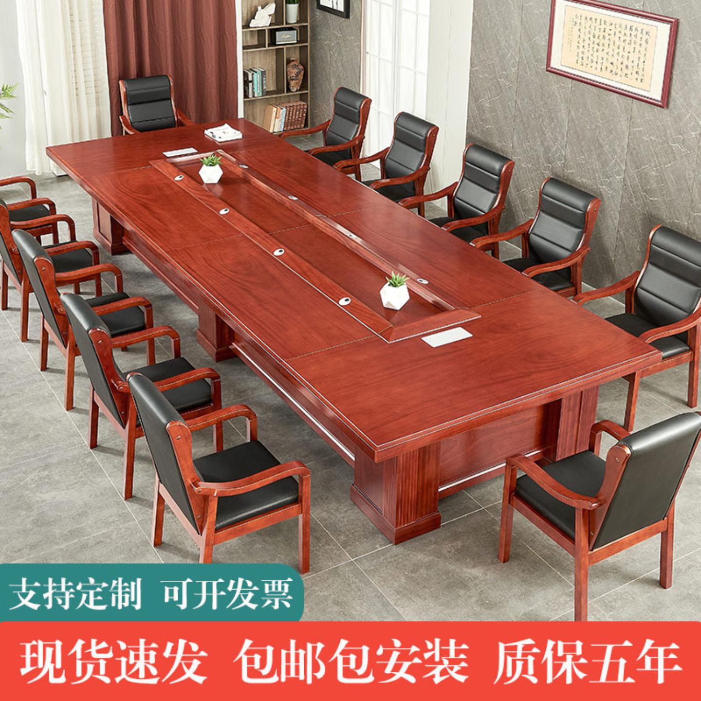 大型会议桌长桌实木桌椅组合新中式大型培训桌开会桌子包邮包安装