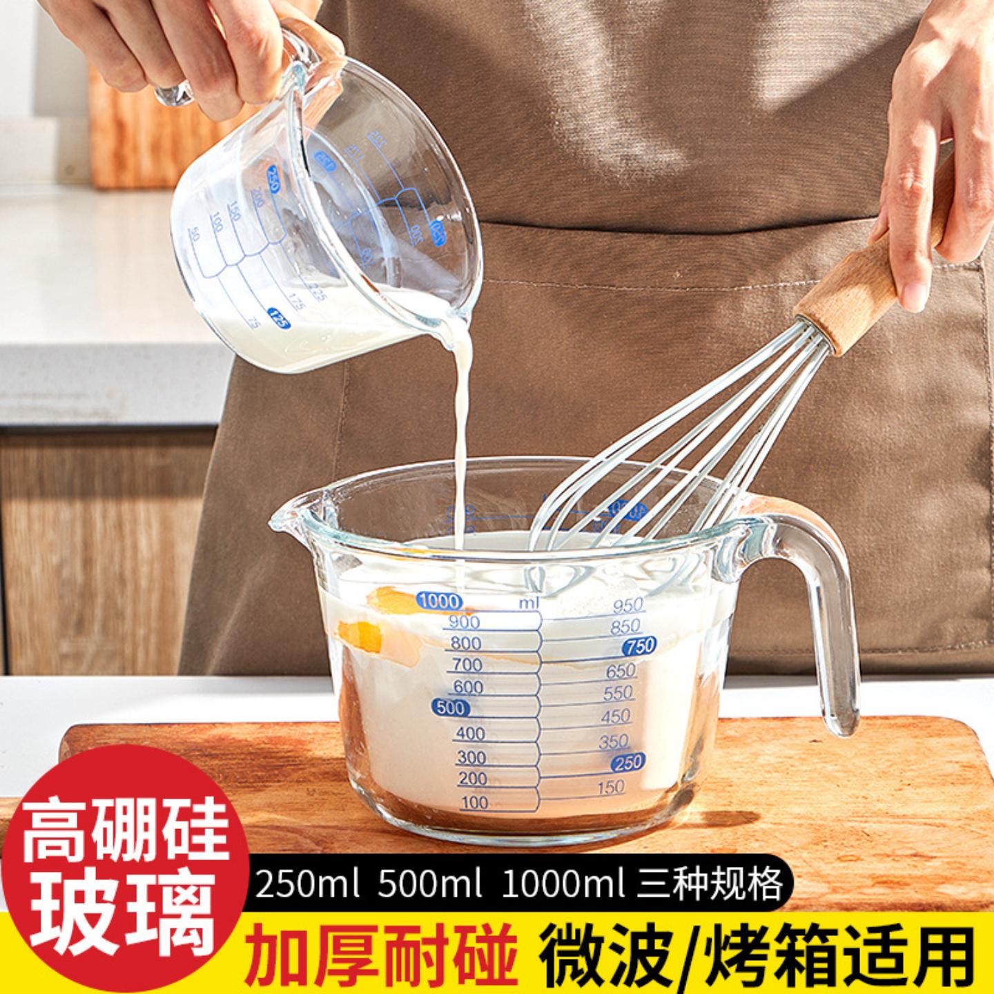 耐高温玻璃量杯带刻度牛奶杯厨房