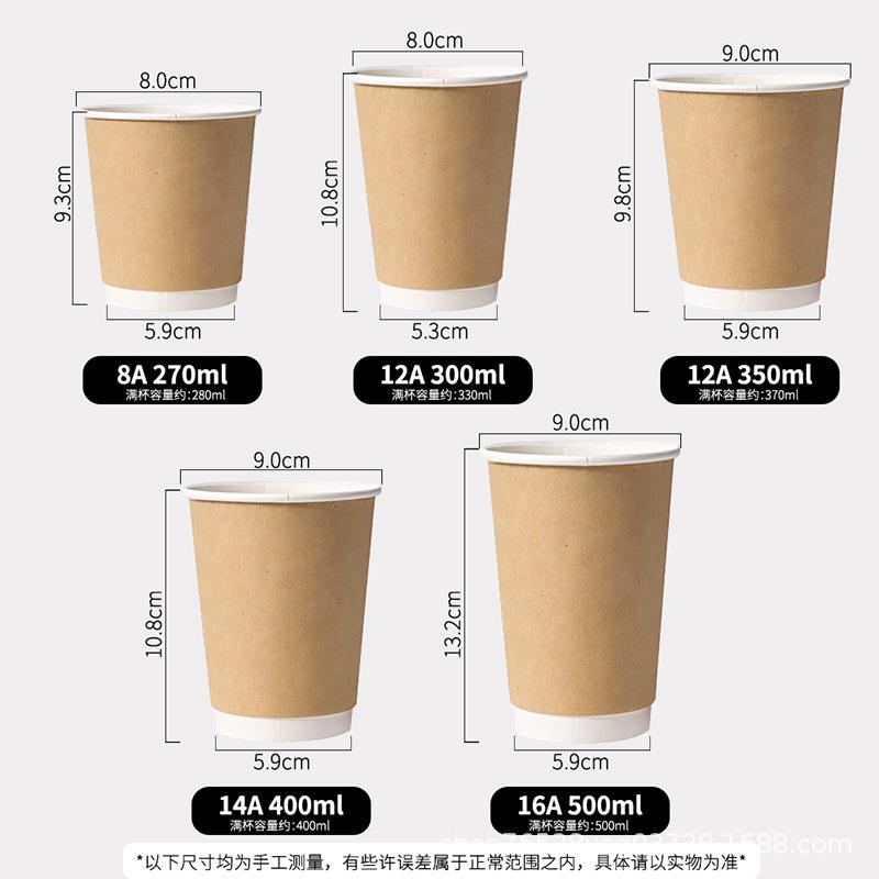 一次性咖啡杯子466加厚家商纸用双层冷食品用用外带打包热奶茶杯