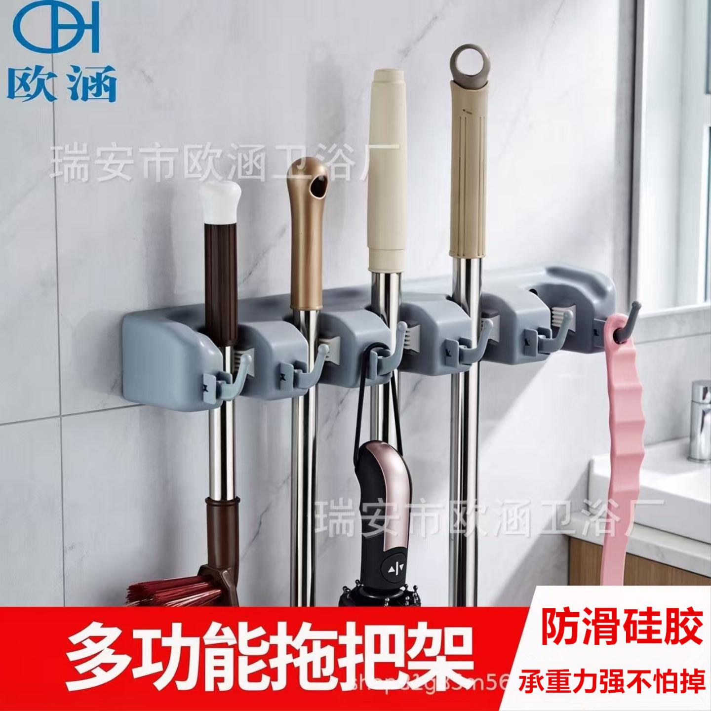 魔术塑料拖把架挂钩架拖布架扫把