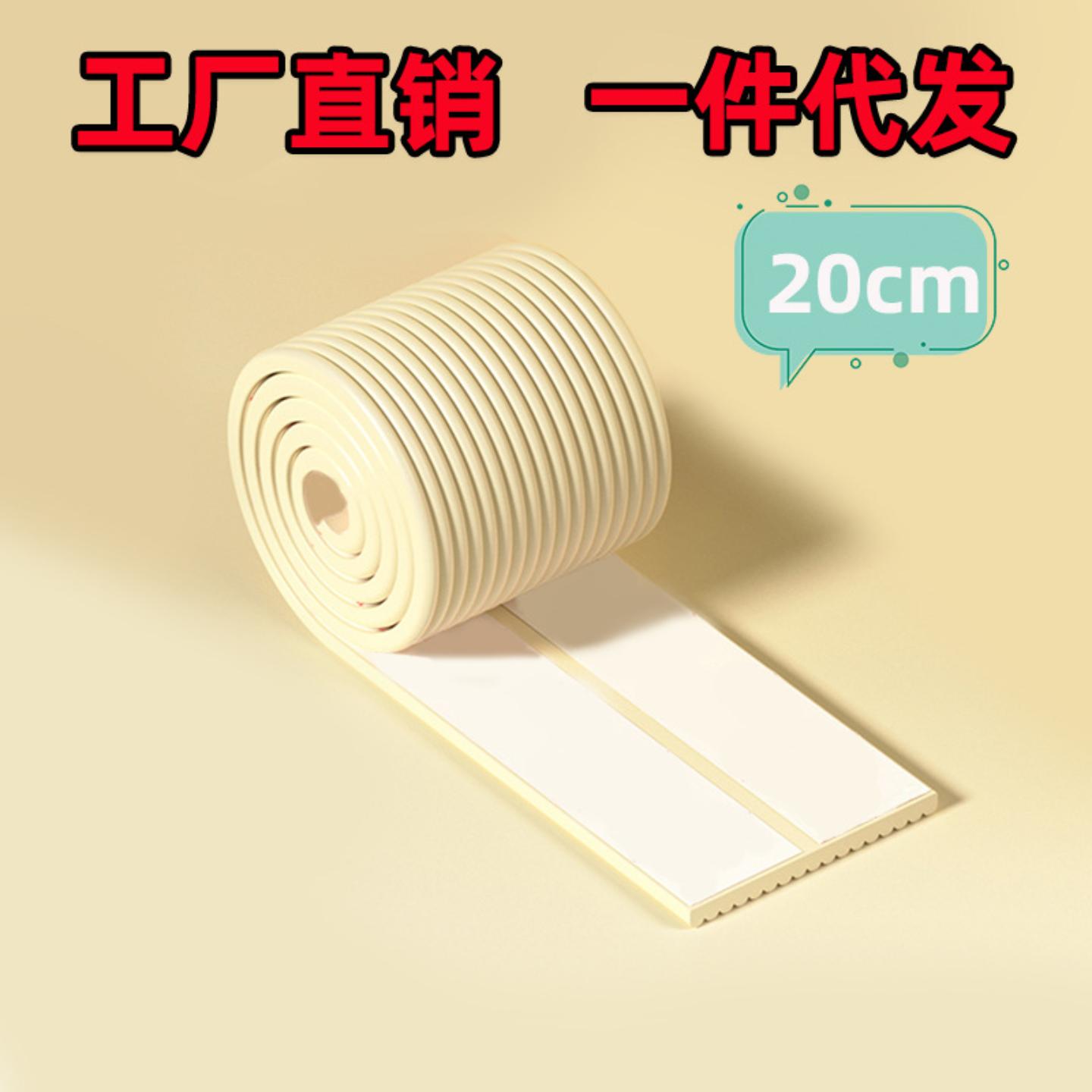 20cm厘米加宽加厚防撞条保护条窗台包边墙角防碰撞垫软包泡沫墙贴