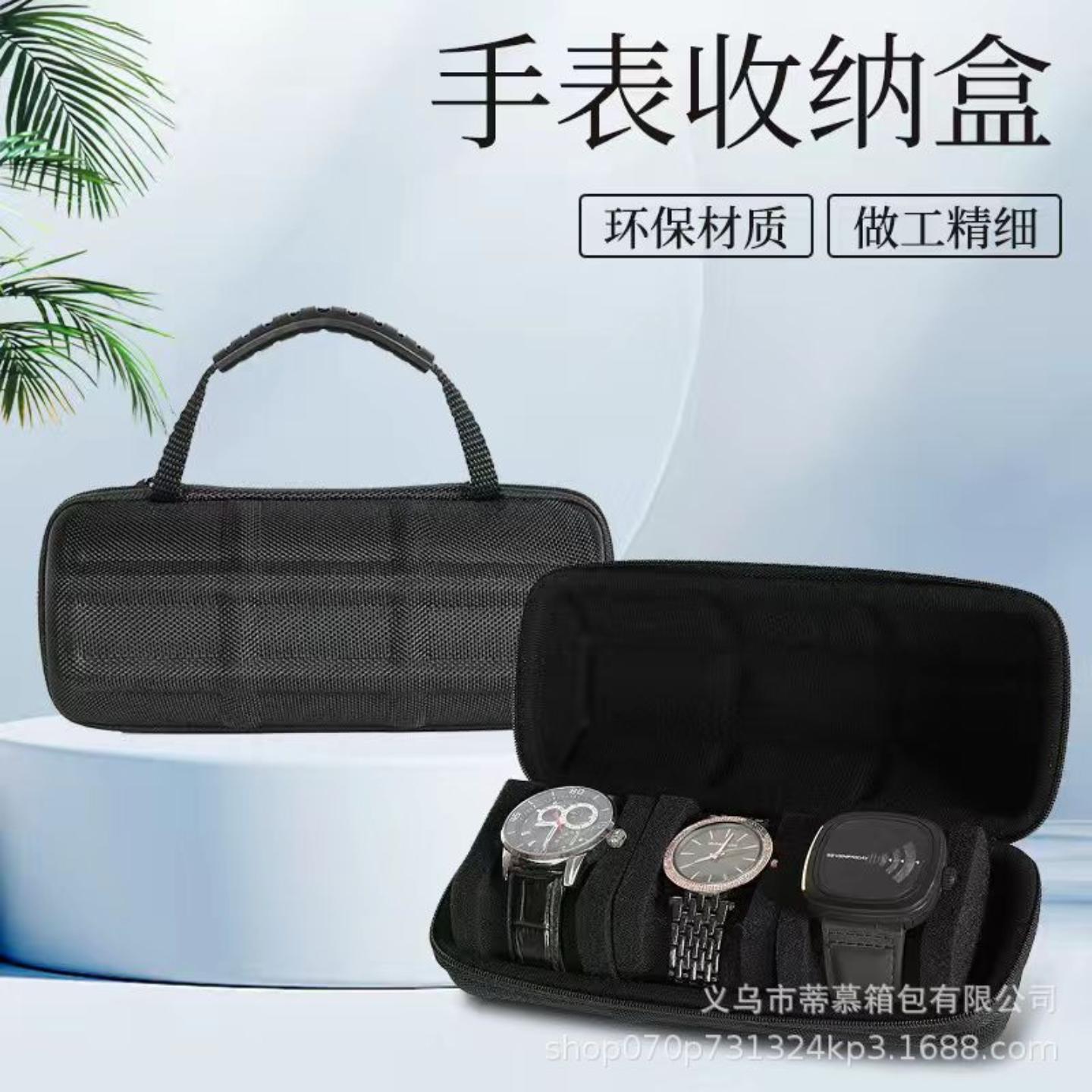 3卡位机械手表收纳包防摔防震