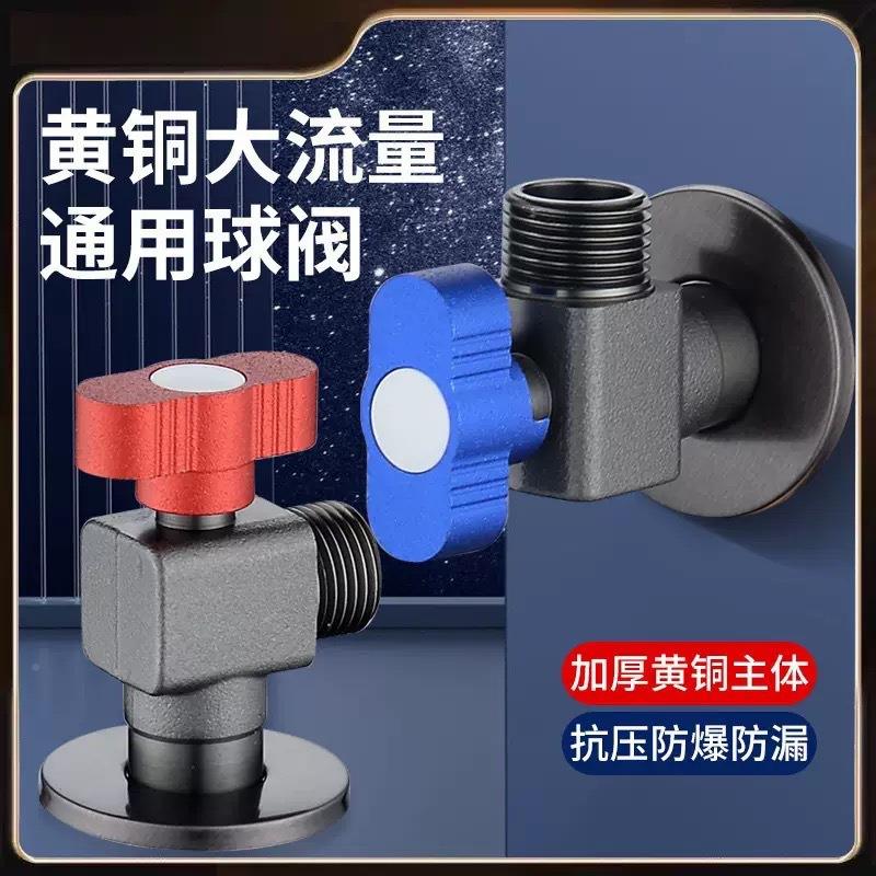 厨球/卫全开芯大流角阀冷热水燃气热水量器专用球阀三角阀开关通