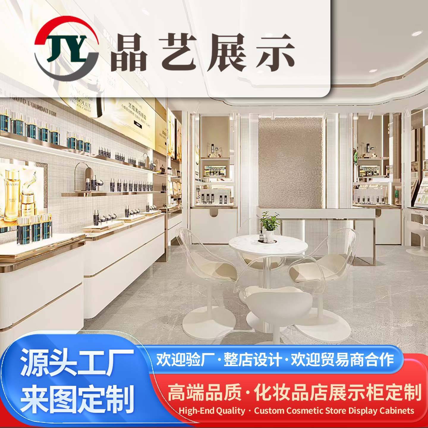 化妆品展示柜商场同款产品陈列柜