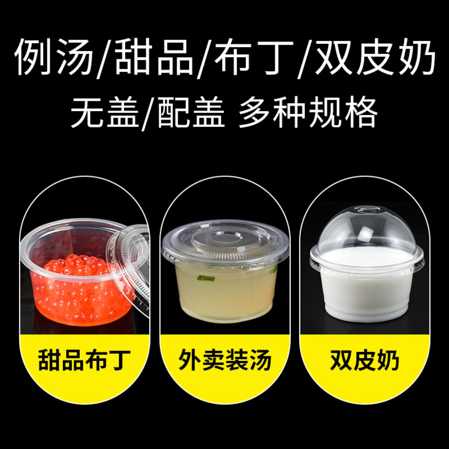 双皮奶专用布丁杯一次性碗