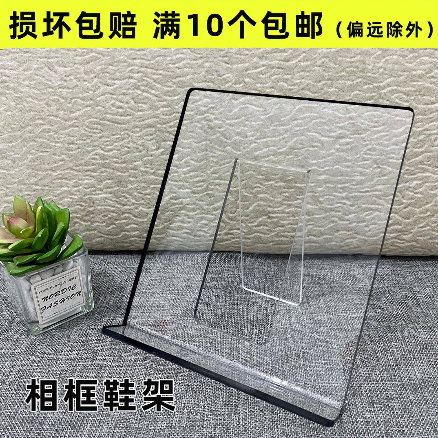鞋架展示架亚克力黑边透明立式鞋店鞋撑精品台式支架相框架可
