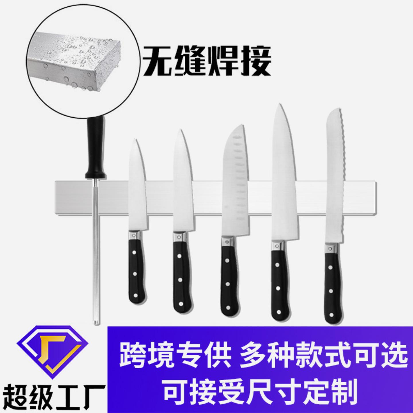 和科304不锈钢磁性刀架厨刀具