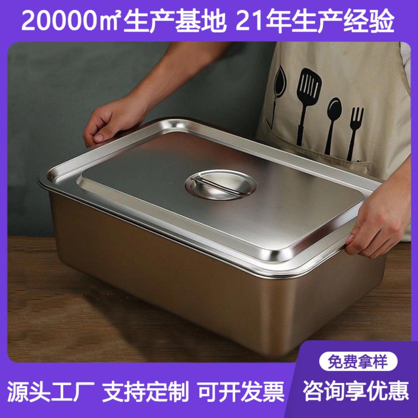 不锈钢方盘长方形托盘商用白钢