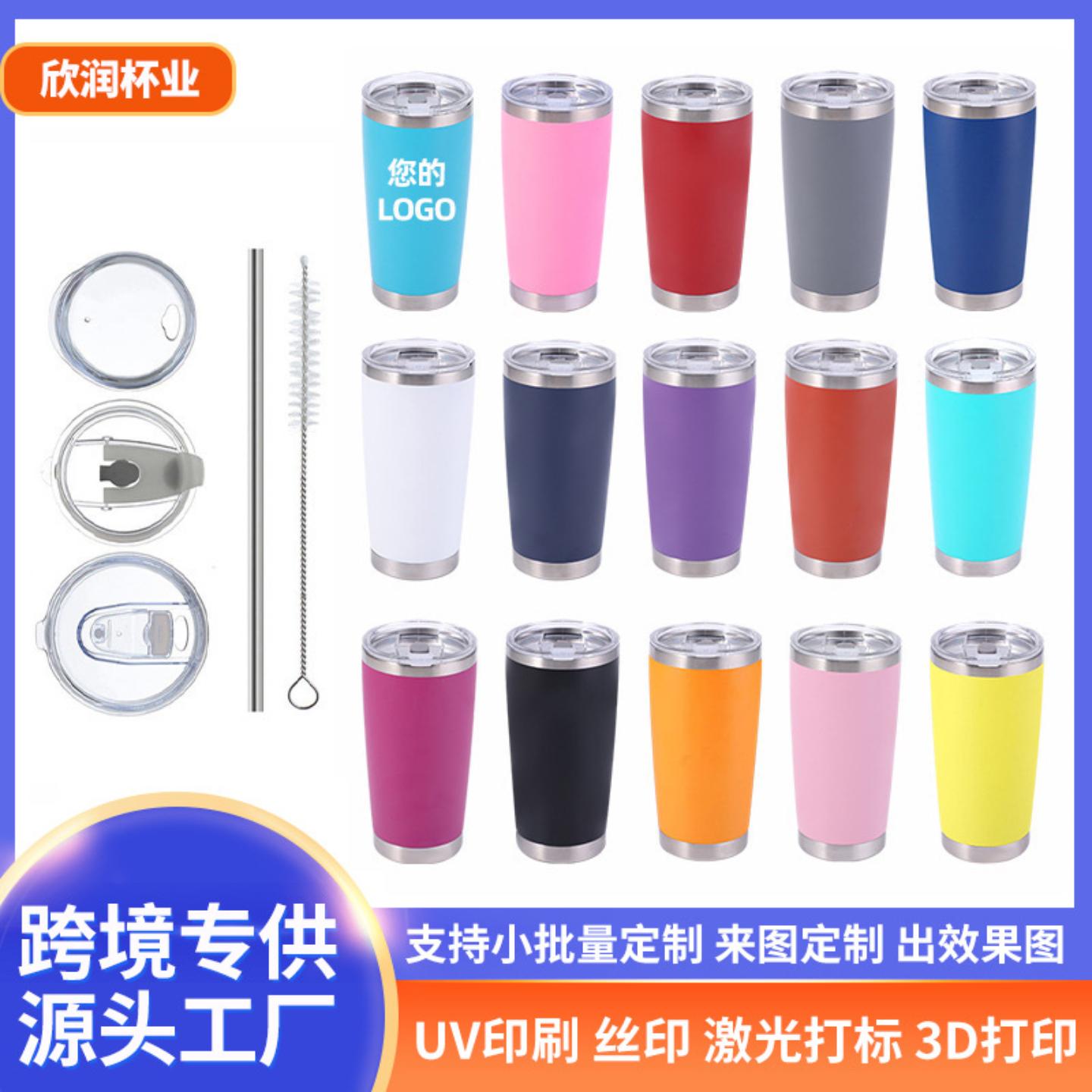 20oz汽车杯保冷保热喷塑热升华
