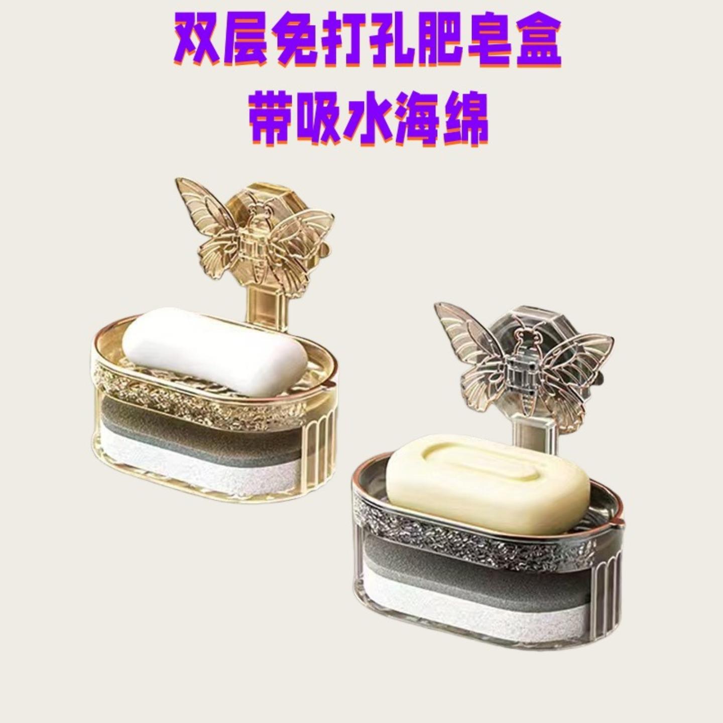 蝴蝶香皂盒带吸盘免打孔沥水