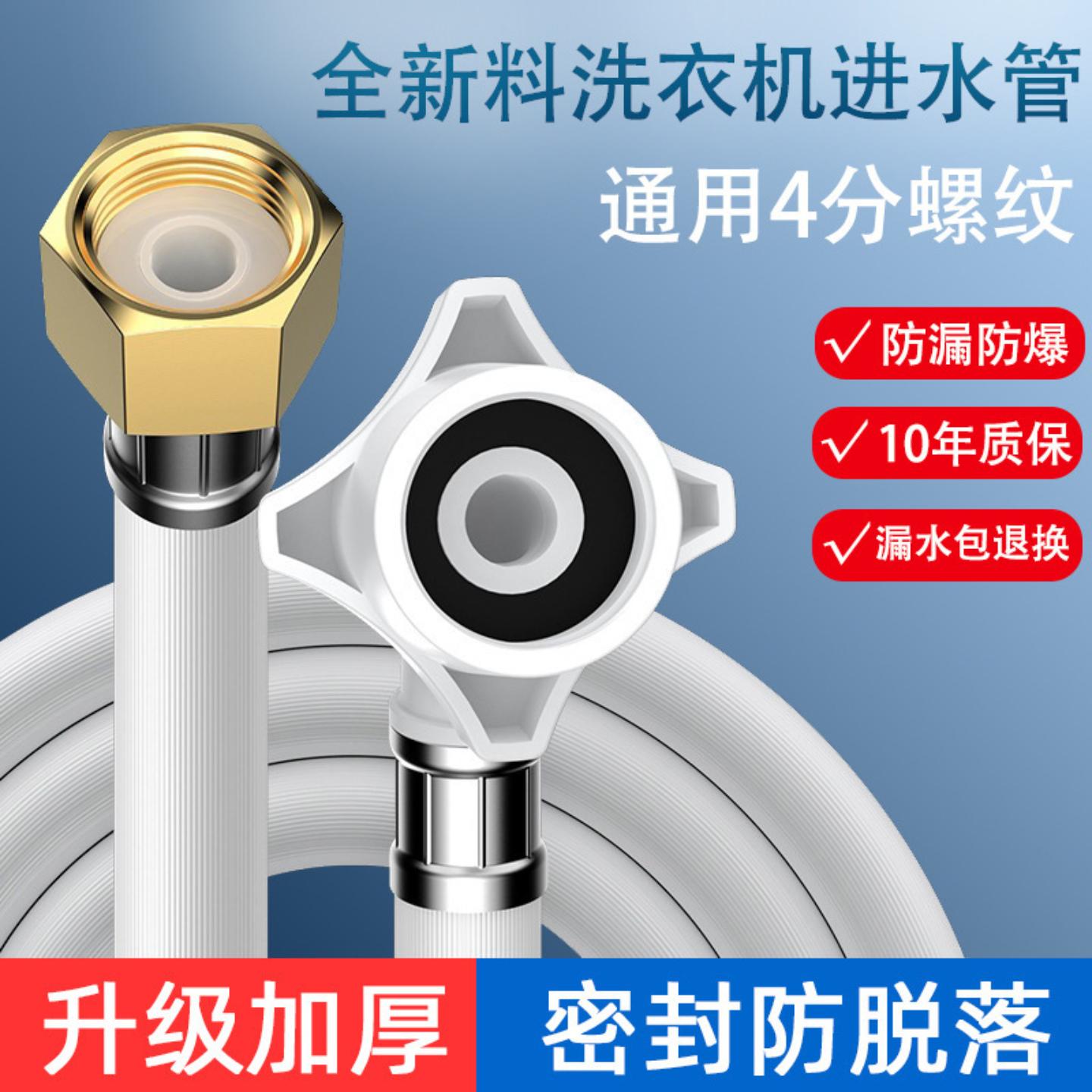 全自动洗衣机进水管软管加长通用