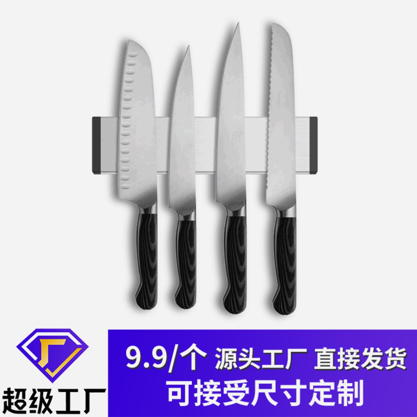 和科强力厨房菜刀收纳架304