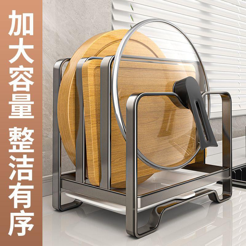 新一款厨置物架台面多功能家用体锅架放菜板盖架/砧板沥水收房纳