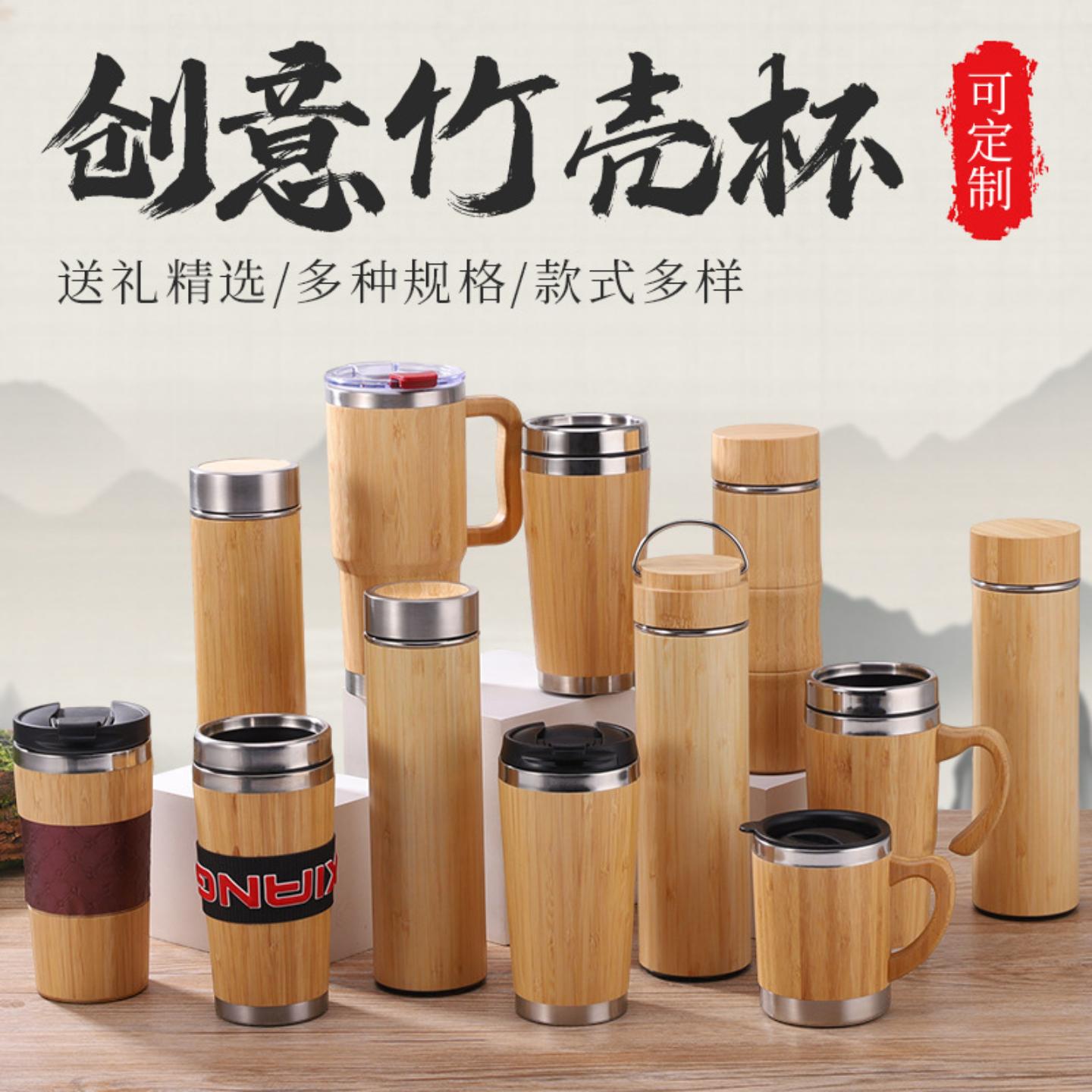 外贸竹壳保温杯真空楠竹水杯车载