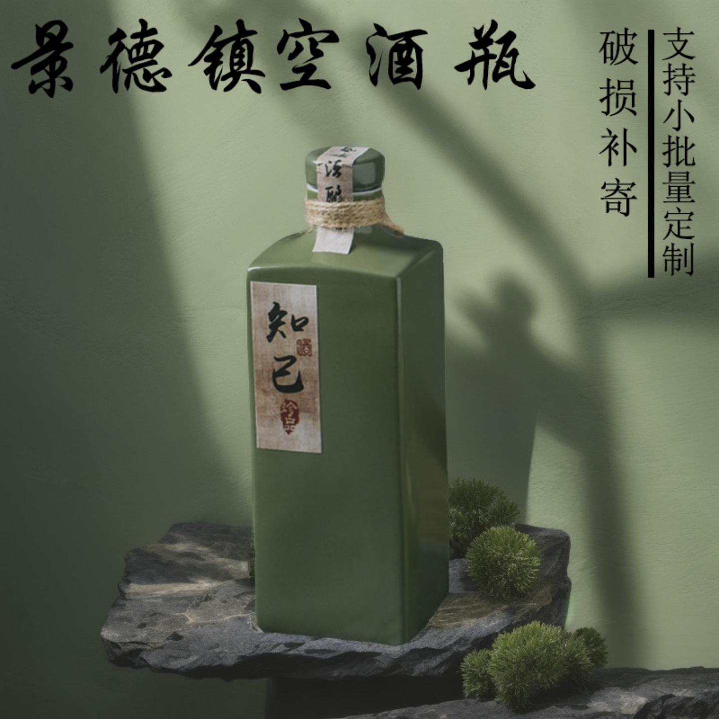 景德镇陶瓷酒瓶1斤知己酒杯