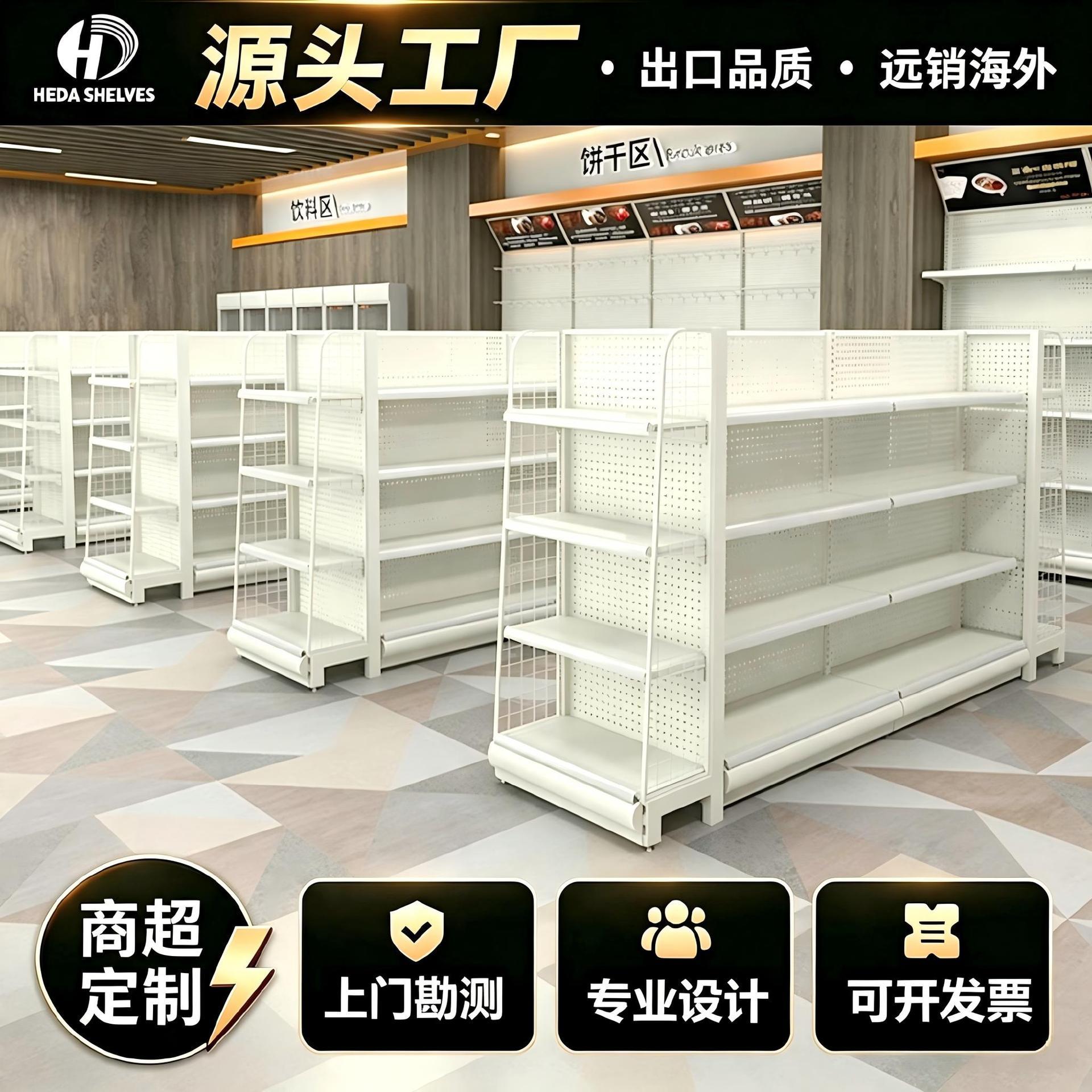 厂禾达超货架便市/利店市零食货架小店商品摆放超货架双面多层家