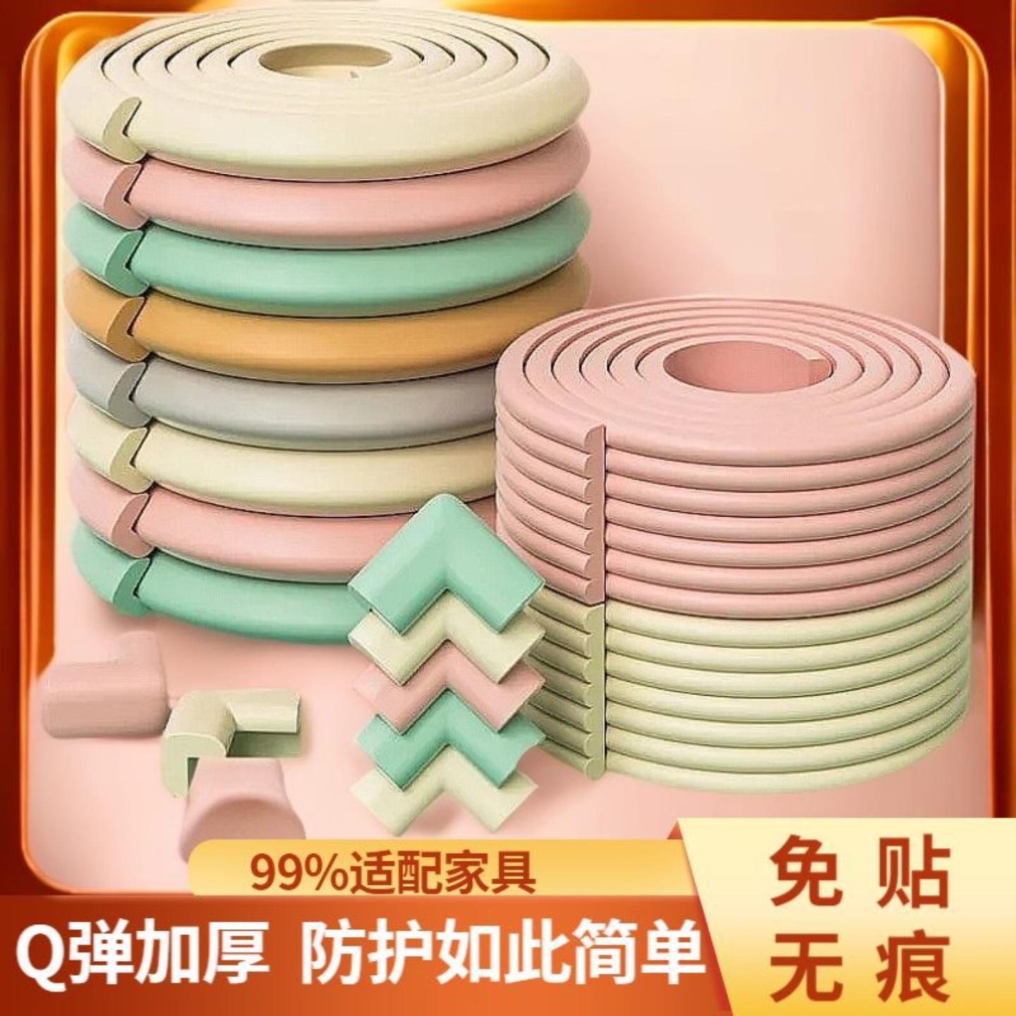 防撞保护条自粘儿童防碰头墙贴
