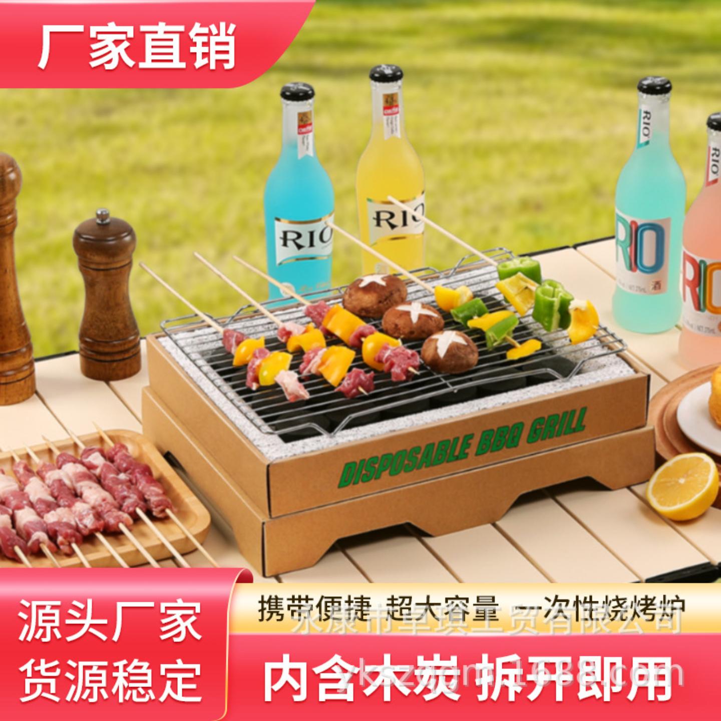 一次性烧烤炉户外野餐家用烧烤架