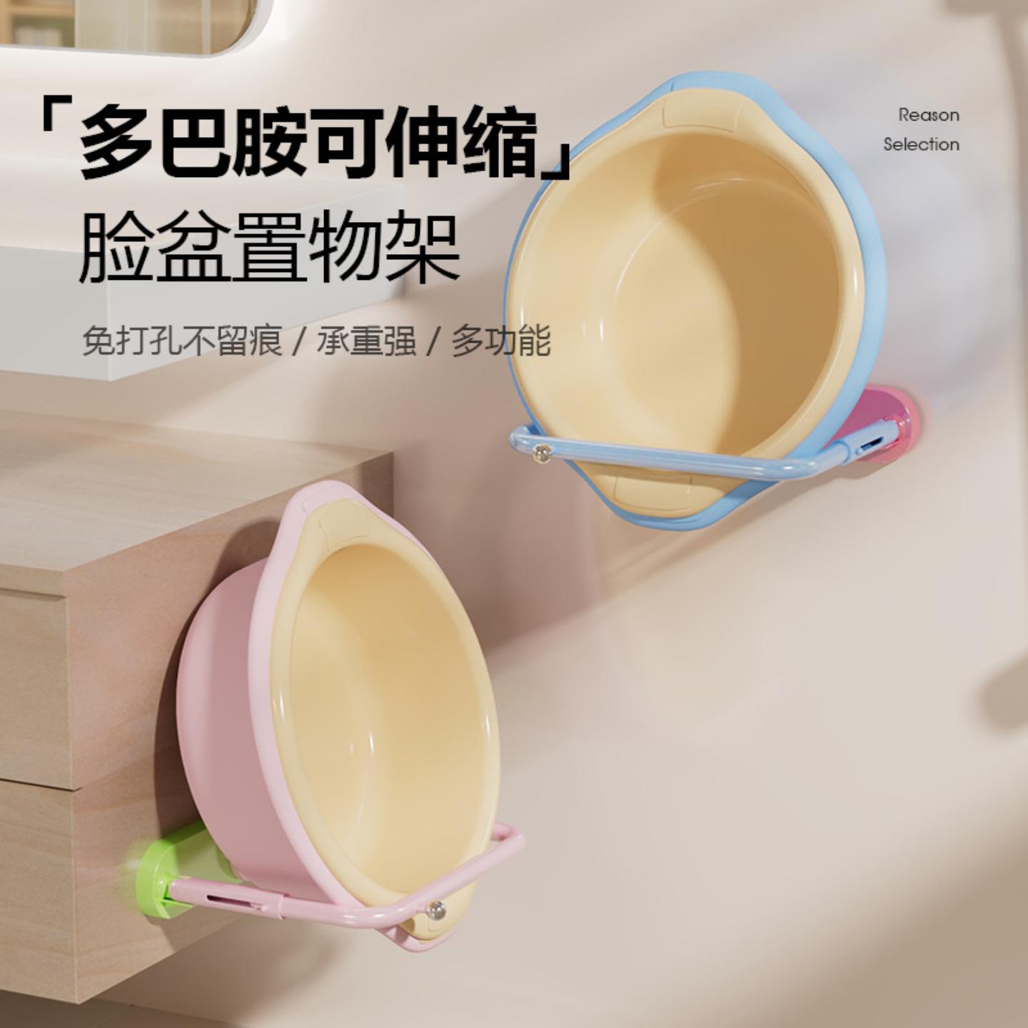 多巴胺吸盘脸盆架收纳架奶油伸缩