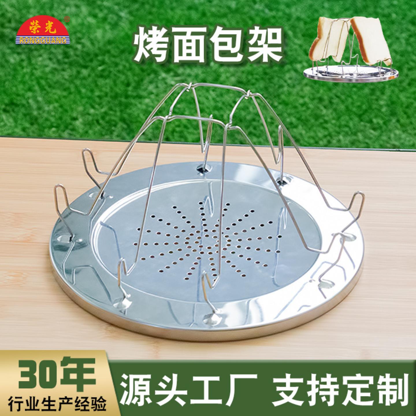 430不锈钢烤面包架烘焙蛋糕