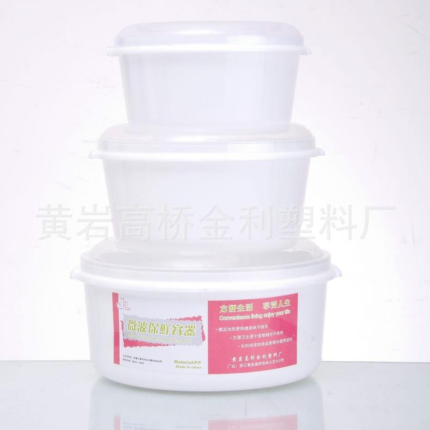 塑料保鲜盒冰箱冷藏盒保鲜微波碗炉加热物饭储物密/封盒食收纳盒