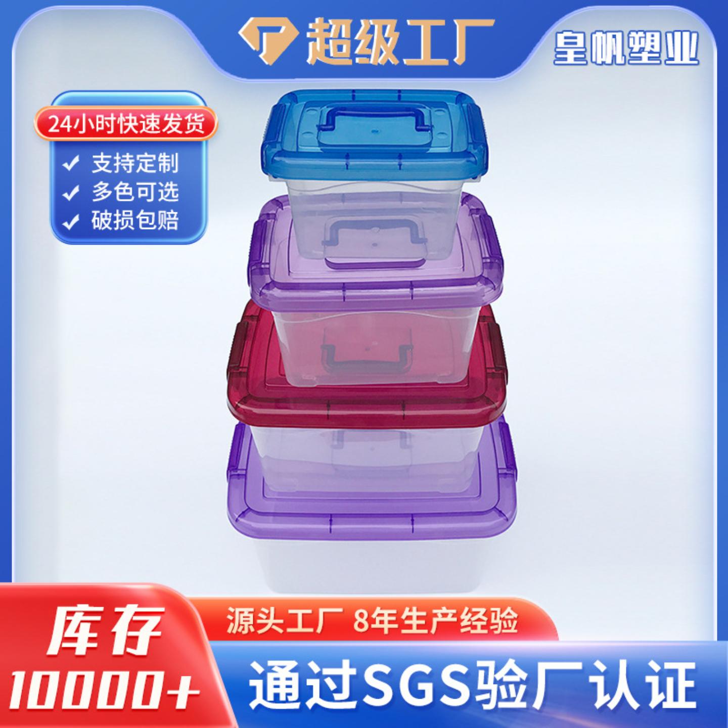 塑料整理收纳箱被子玩具衣服加厚