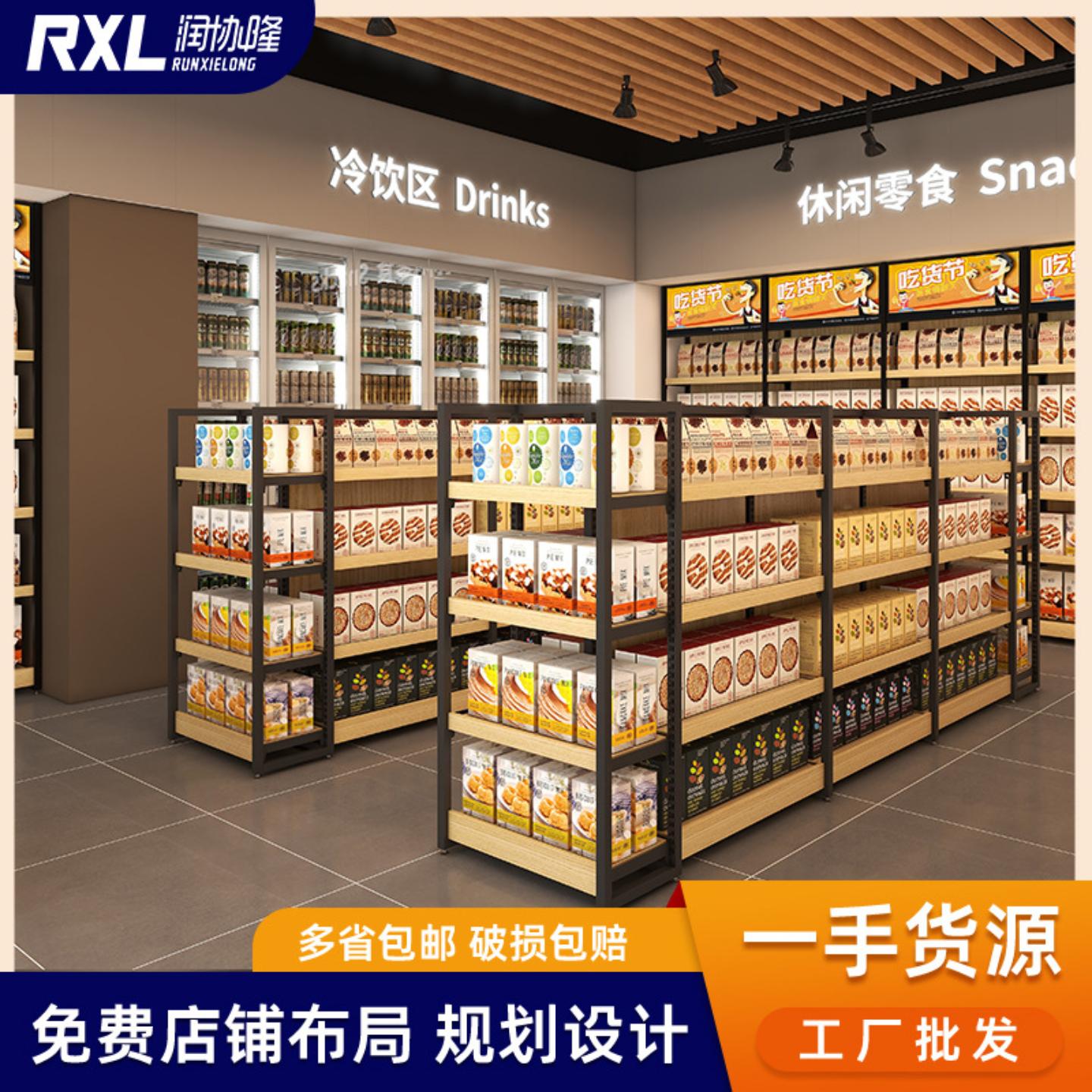 超市货架钢木便利店母婴店零食店