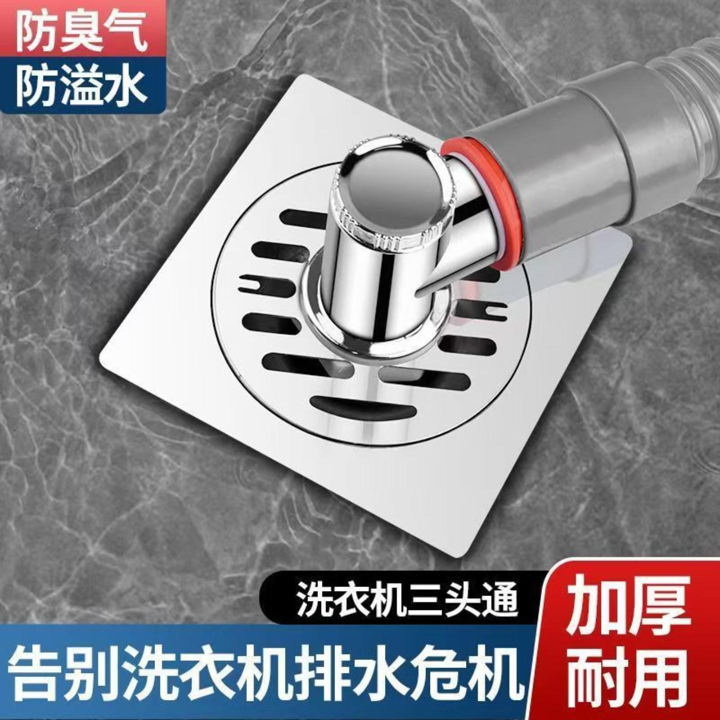 洗衣机排水管地漏接头专用下水道三通接口水二口合一三头通对接器