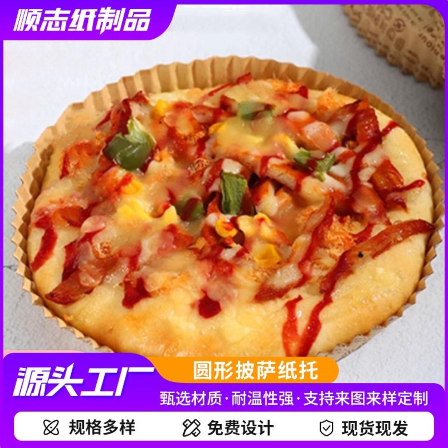 6寸一次性披萨纸托耐烤耐高温48