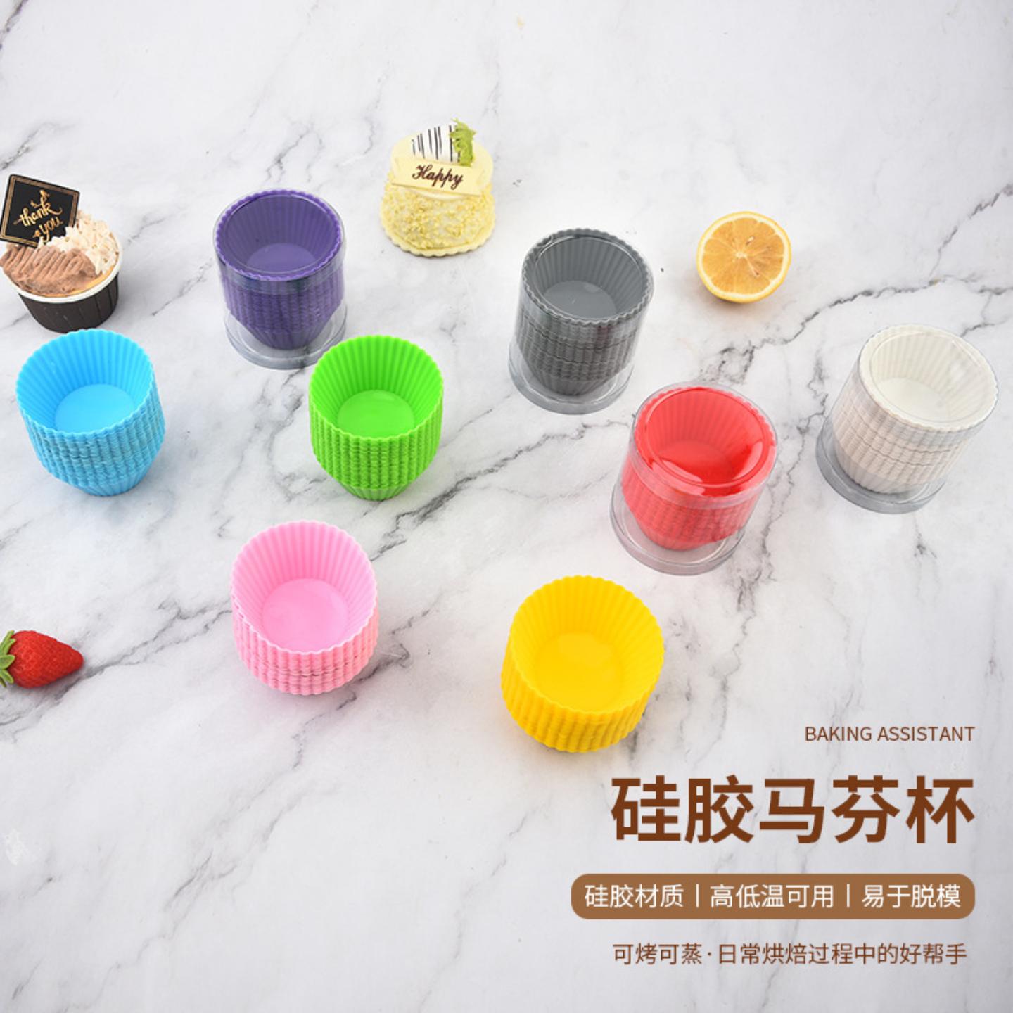 烘焙硅胶玛芬杯奶油蛋糕蛋挞布丁