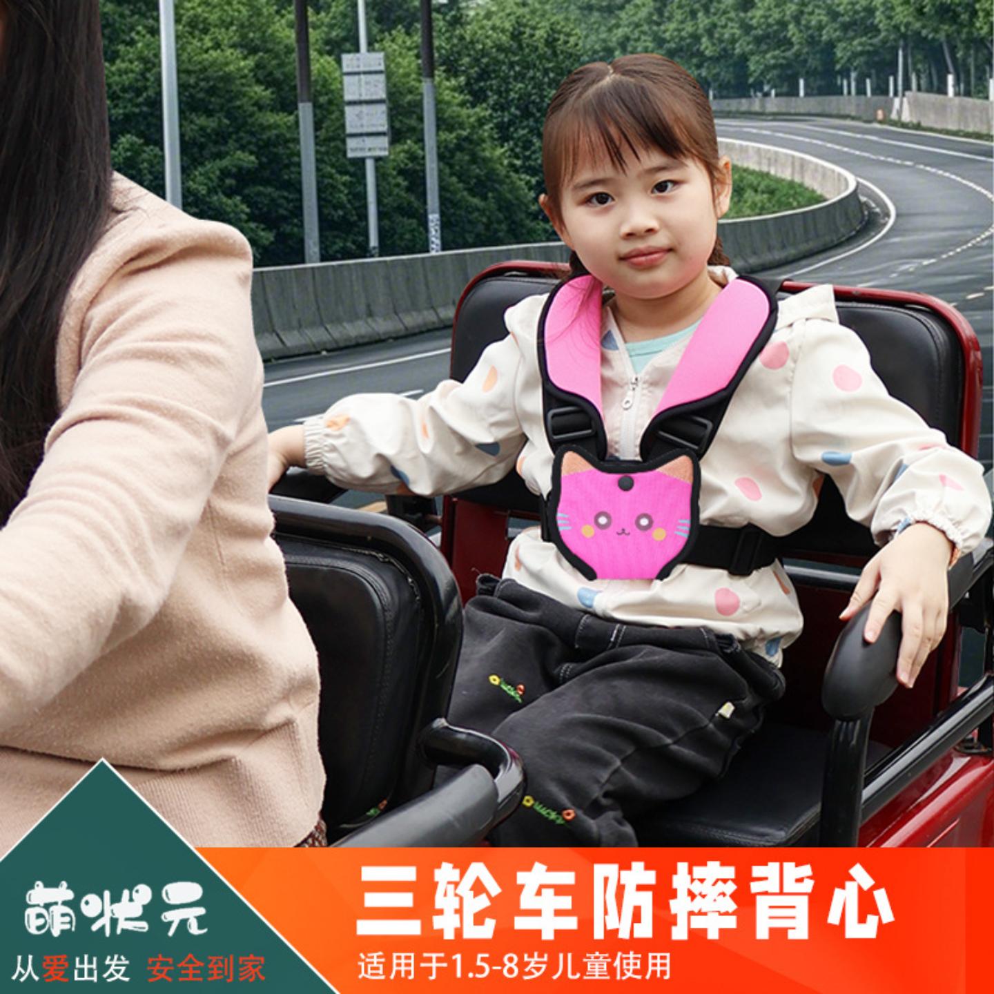 老年电动车摩托车小孩座椅绑带