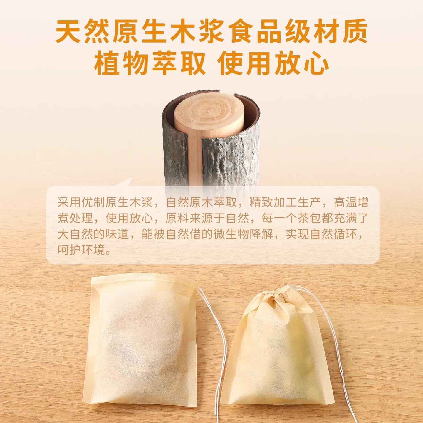 木浆纸茶包包袋ZWU一性料次煲汤调料茶叶卤袋