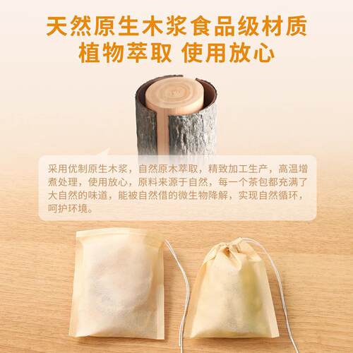 木浆纸茶包包袋ZWU一性料次煲汤调料茶叶卤袋