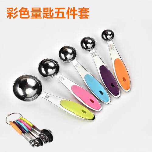 直供彩色5件套装不锈钢烘焙工具