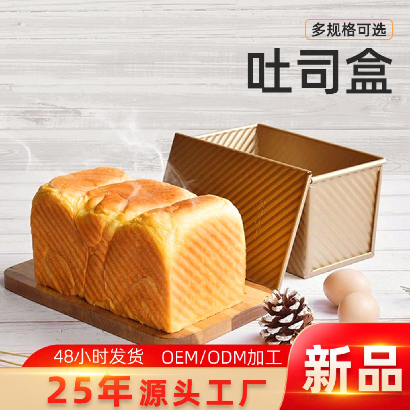 现货450克带盖波纹不粘家用烤箱